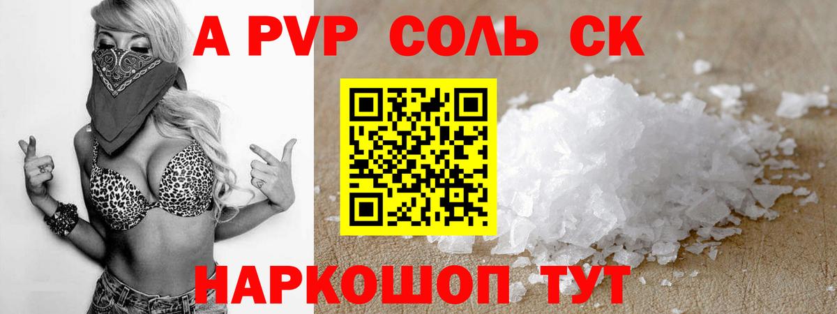 А ПВП крисы CK  Alfa_PVP Crystall  Армавир  Вход с VPN  Alpha-PVP VHQ 