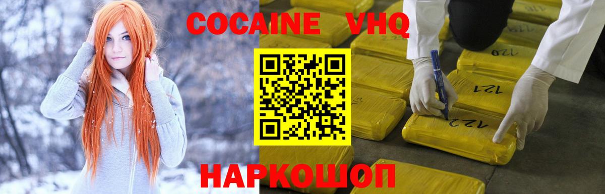 Cocaine Перу Армавир