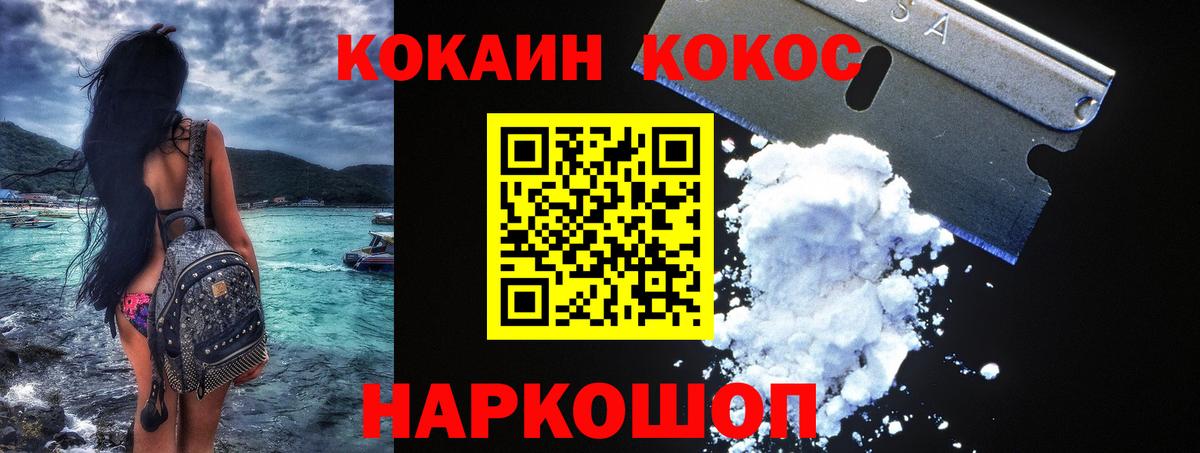 КОКАИН 99%  Cocaine  Армавир  Вход с VPN 