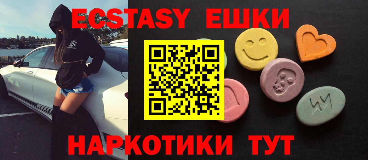 Ecstasy  ЭКСТАЗИ 99%  Армавир  цена наркотик  Ecstasy louis Vuitton  дарк нет как зайти  Вход с VPN 