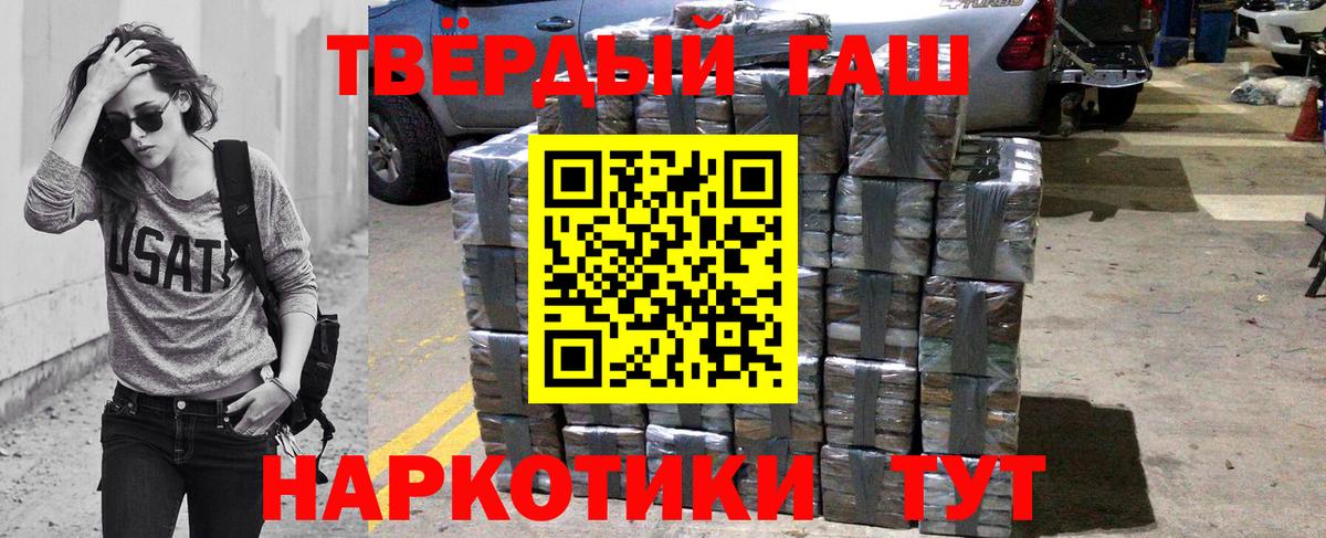Гашиш Ice-O-Lator  Вход с VPN  ГАШ убойный  Армавир 
