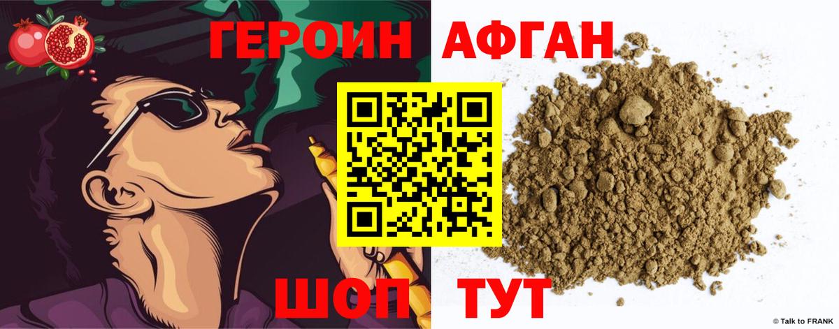 Армавир  ГЕРОИН гречка  Вход с VPN 