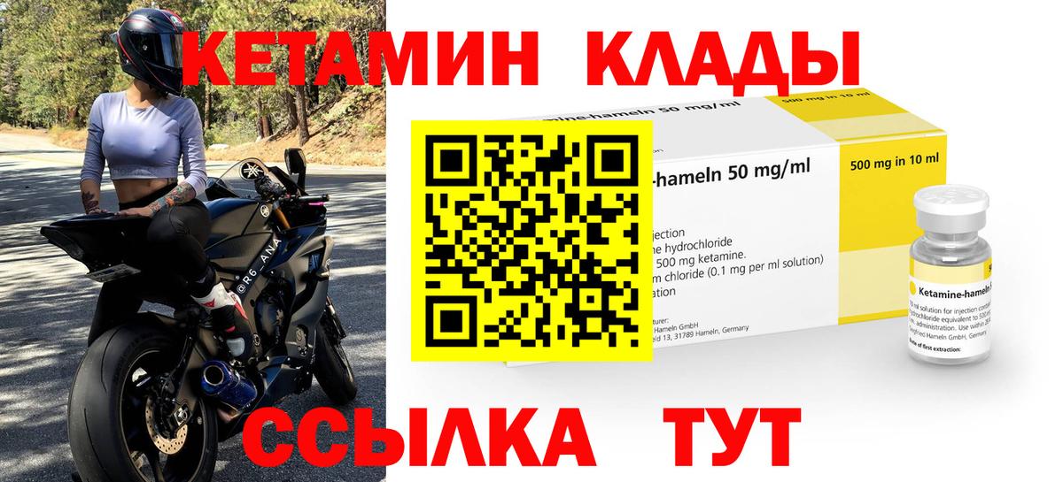 Кетамин VHQ Армавир