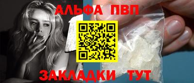 ALPHA PVP Заводоуковск