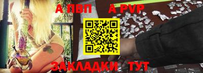 ALPHA PVP Заводоуковск