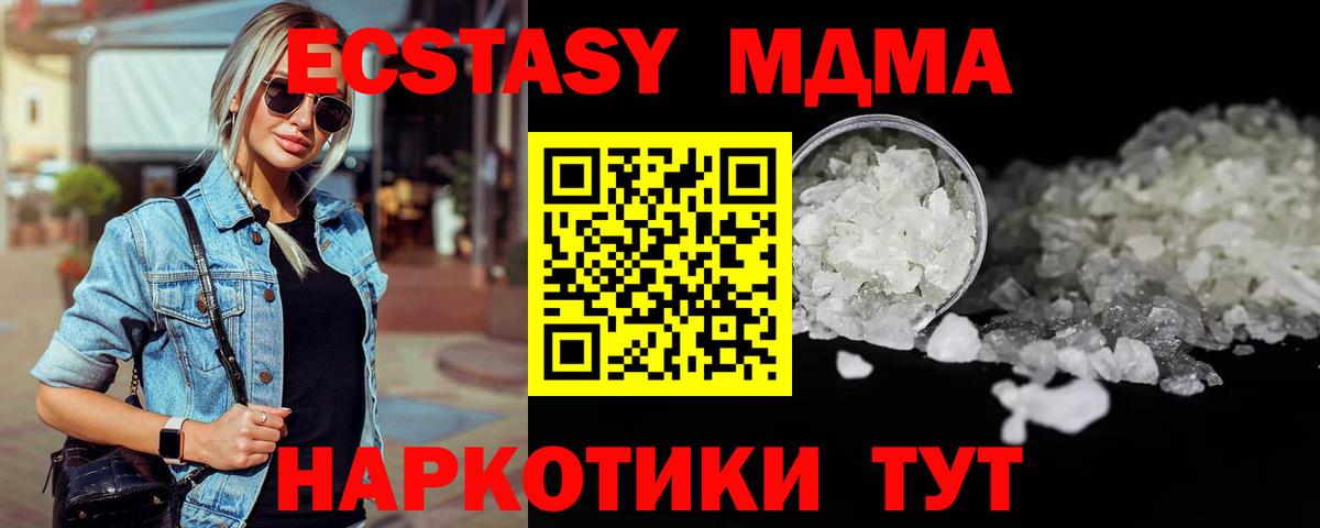 MDMA молли  Вход с VPN  МДМА молли  Армавир 