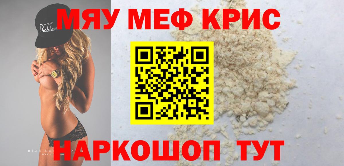 Армавир  МЕФ  Вход с VPN  Мефедрон VHQ 
