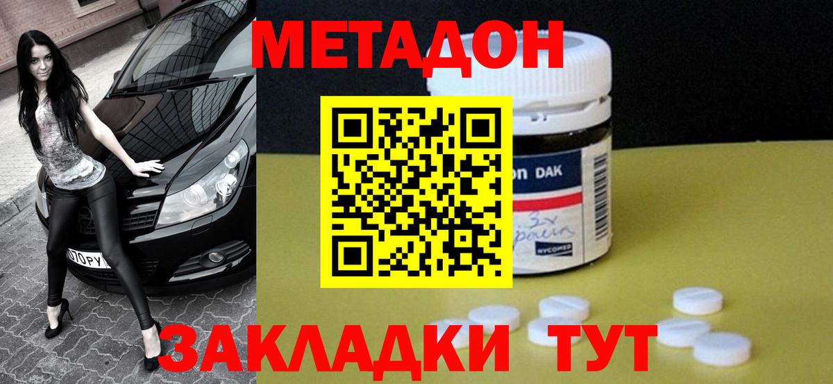 МЕТАДОН VHQ  МЕТАДОН мёд  ОМГ ОМГ как зайти  Вход с VPN  Армавир 
