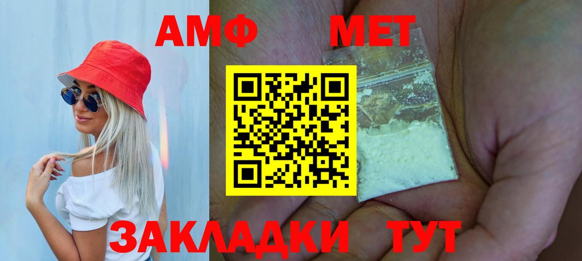 Метамфетамин Декстрометамфетамин 99.9%  Первитин  Армавир  Метамфетамин Декстрометамфетамин 99.9%  Вход с VPN 
