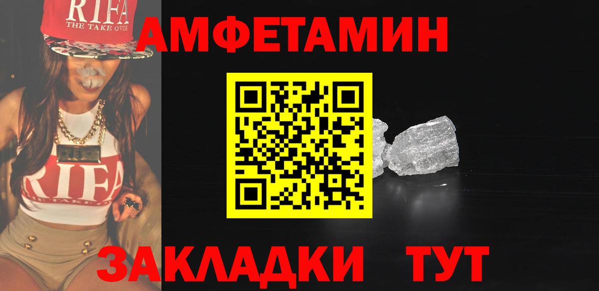 МЕТАМФЕТАМИН Декстрометамфетамин 99.9% Армавир