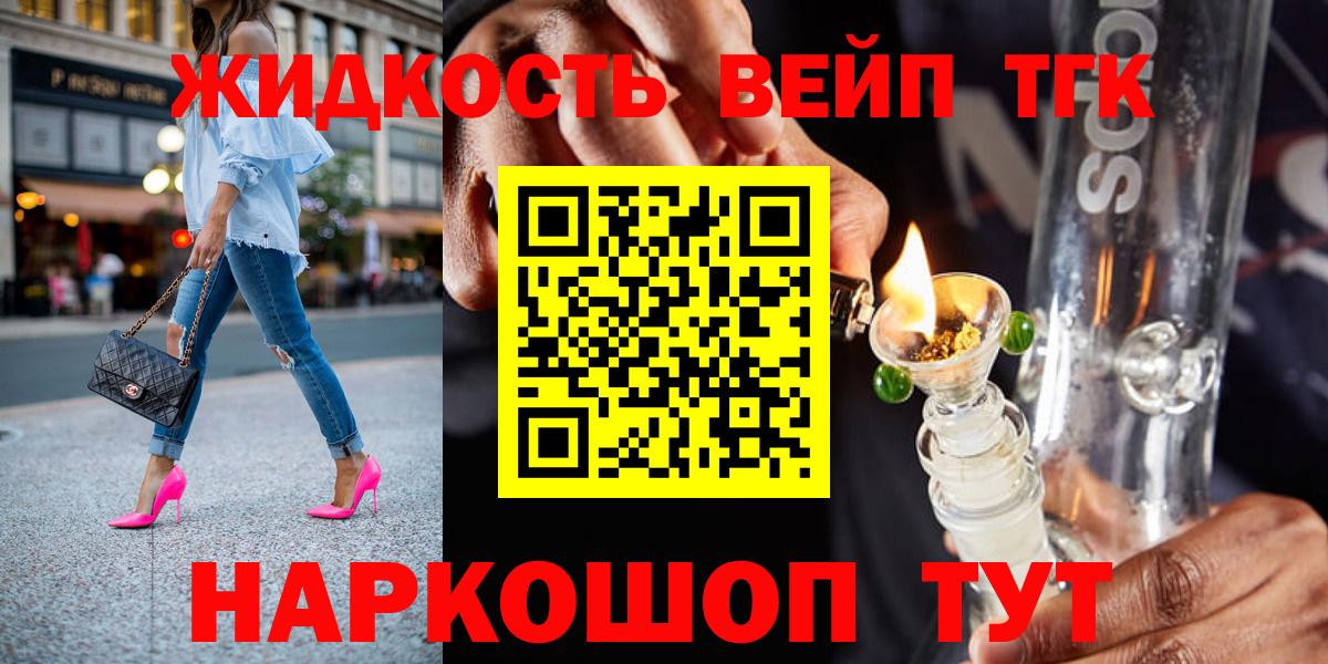 ТГК THC oil  как найти   Армавир  Вход с VPN 
